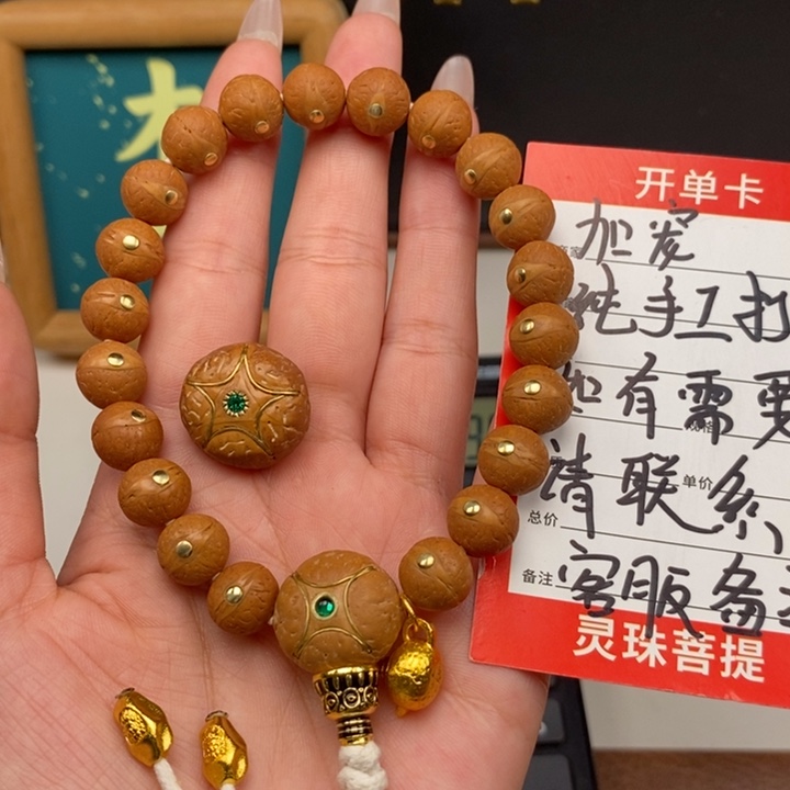 手串凤眼菩提尼泊尔