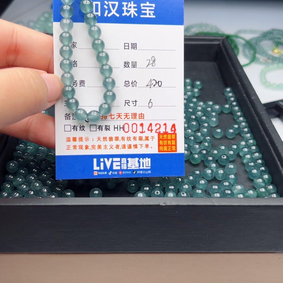 未镶嵌翡翠手链?****?散珠自选