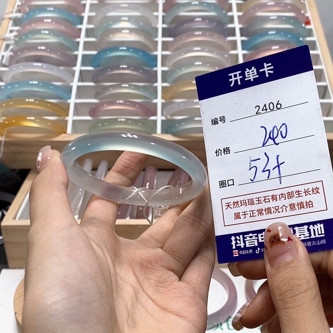 尘***枫手镯玛瑙/玉髓未镶嵌2406