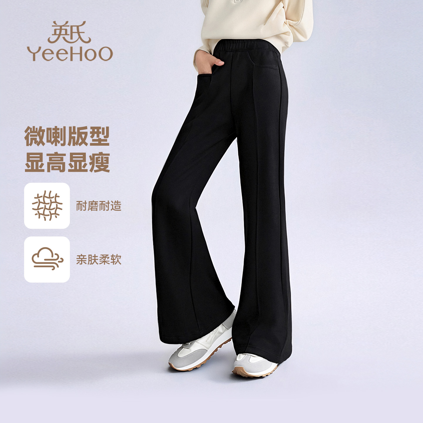 英氏【高腰显瘦显高】春季直筒微喇裤女童裤子儿童裤子儿童衣服童装