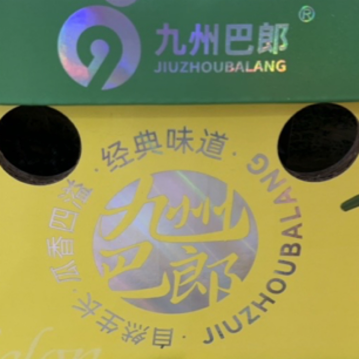 青蛙王子软糯香甜哈密瓜一箱10斤左右新鲜山东省