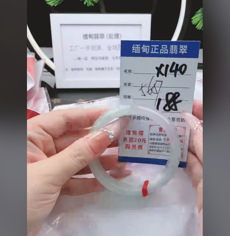 X140【正品 缅甸翡翠】实物以直播间为准微色差