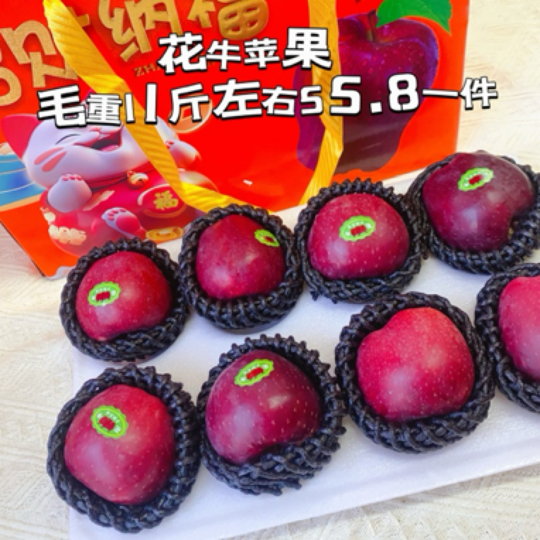 花牛苹果礼盒