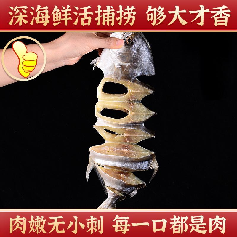 【金鲳鱼次日达】顺丰包邮金鲳鱼淡干175-200g/条咸鱼煲肉厚鲜香传统工艺晒制鱼香浓郁咸香下饭金仓鱼精品