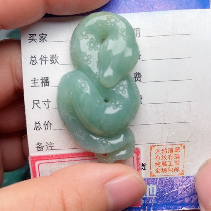 翡翠颈饰未镶嵌蛇