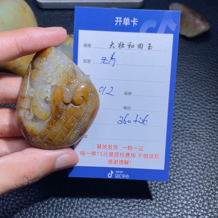 颈饰未镶嵌和田玉无**心