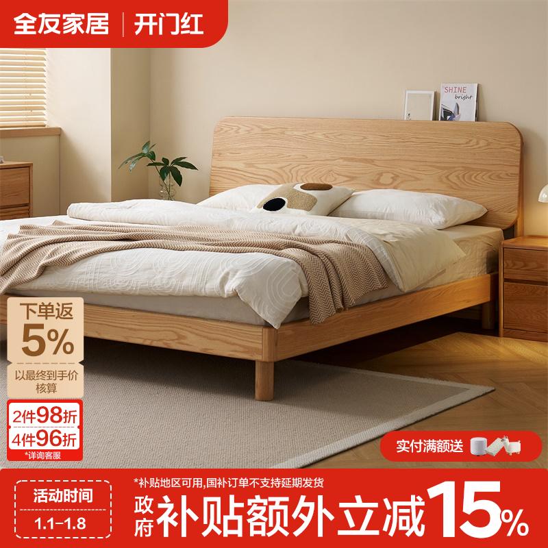 全友家居原木风红橡木实木床家用1.5米主卧大床1.8米x2米双人床
