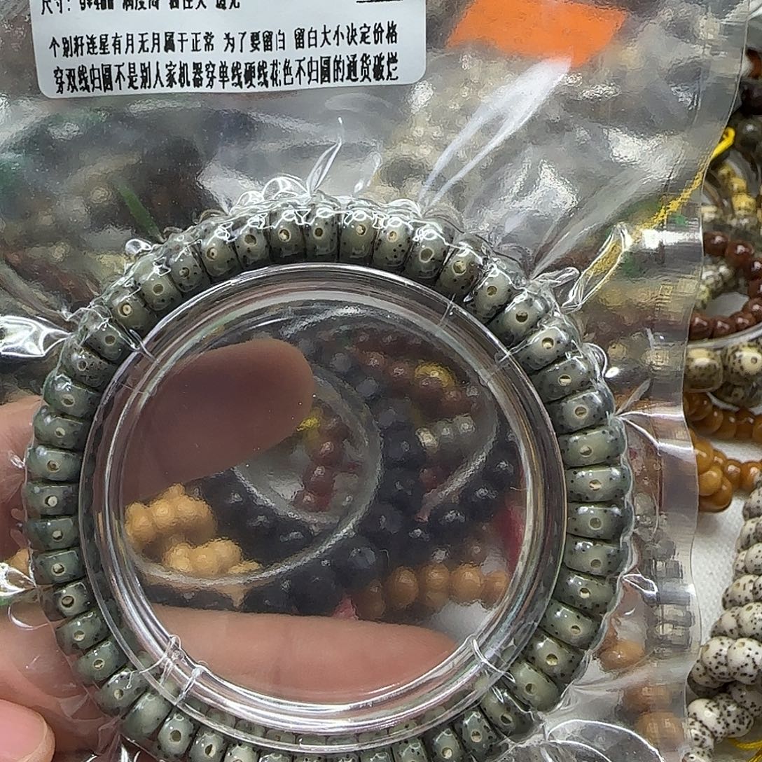 手串星月菩提199王者绿星月菩提94单圈药片
