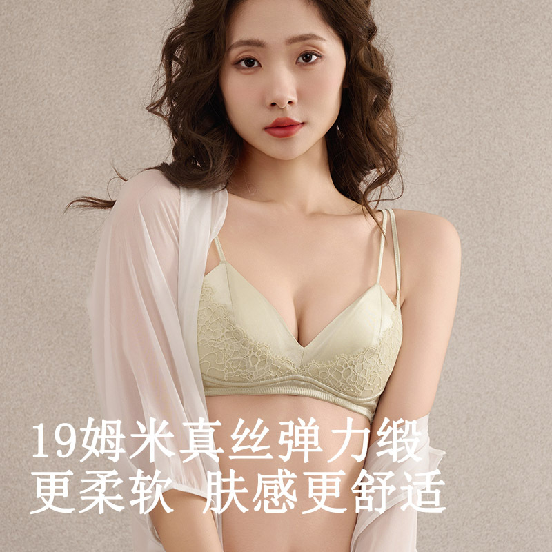 真丝超薄三角杯内衣 桑蚕丝性感蕾丝无钢圈双罩杯文胸-2s245