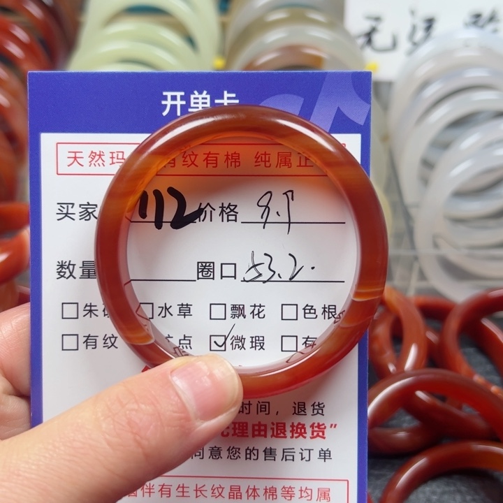 玛瑙/玉髓手镯未镶嵌