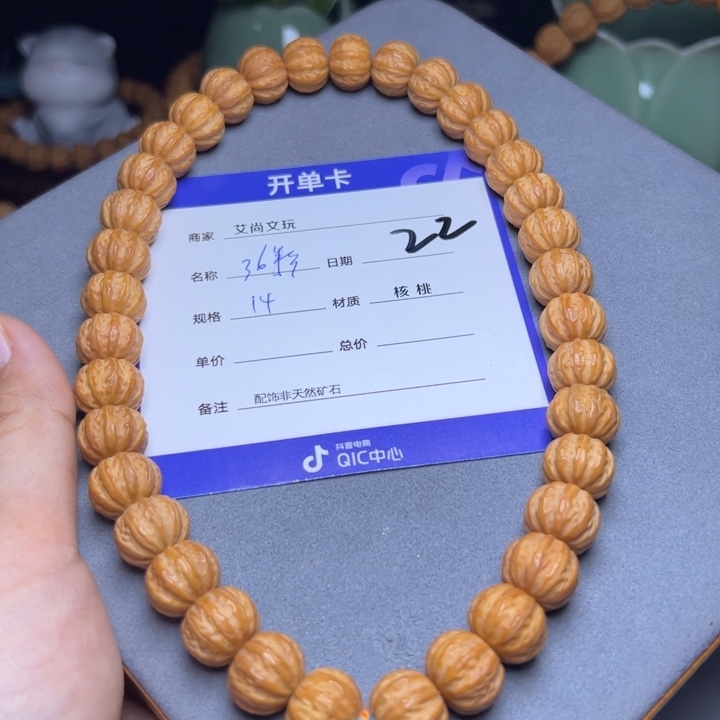 猴头核桃手串猴头