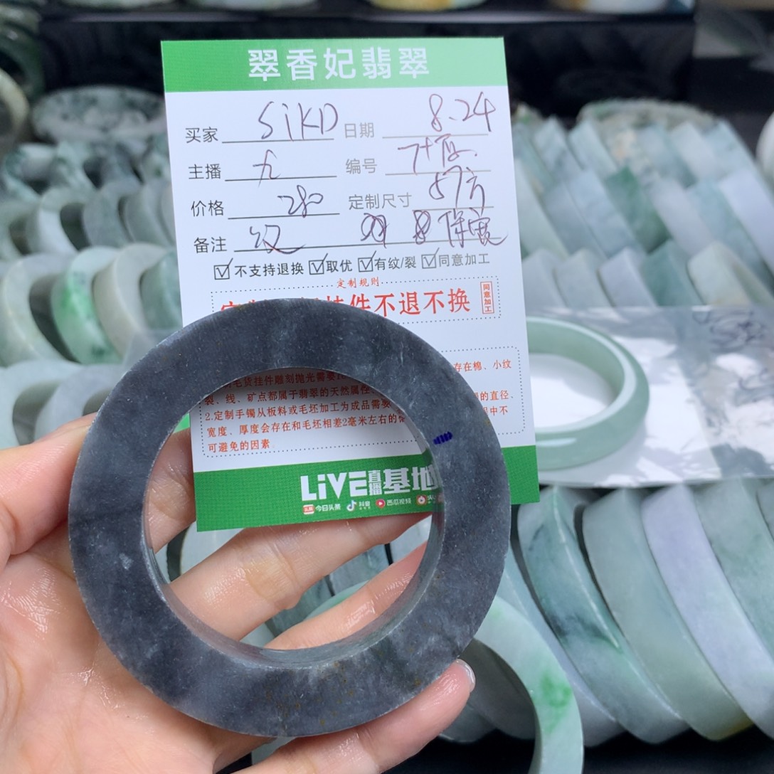 S***D未镶嵌翡翠手镯定制定制翡翠