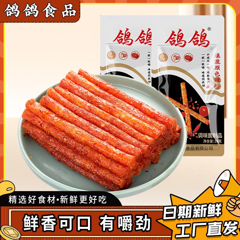 鸽鸽果蔬辣条28g*10包香辣味8090后经典辣条劲道解馋办公室小吃