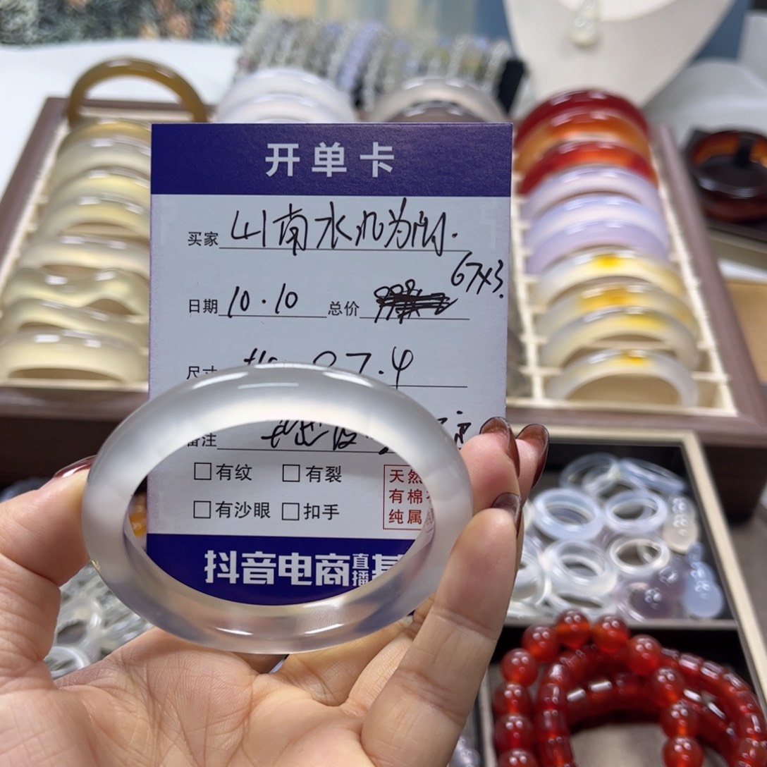 山***阳玛瑙/玉髓未镶嵌手镯