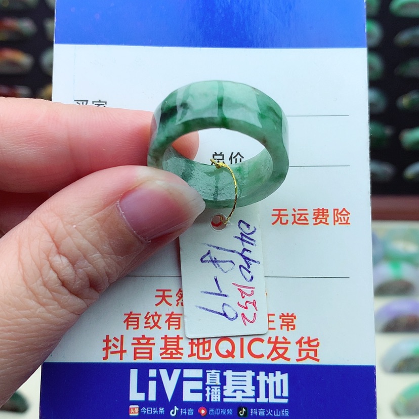 【闪购商品】翡翠戒指未镶嵌）