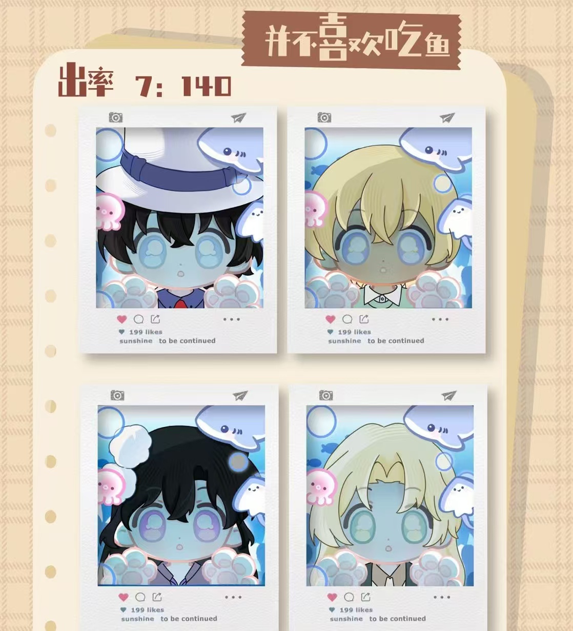 豆包文创-名侦探柯南-光影胶片卡-第二弹