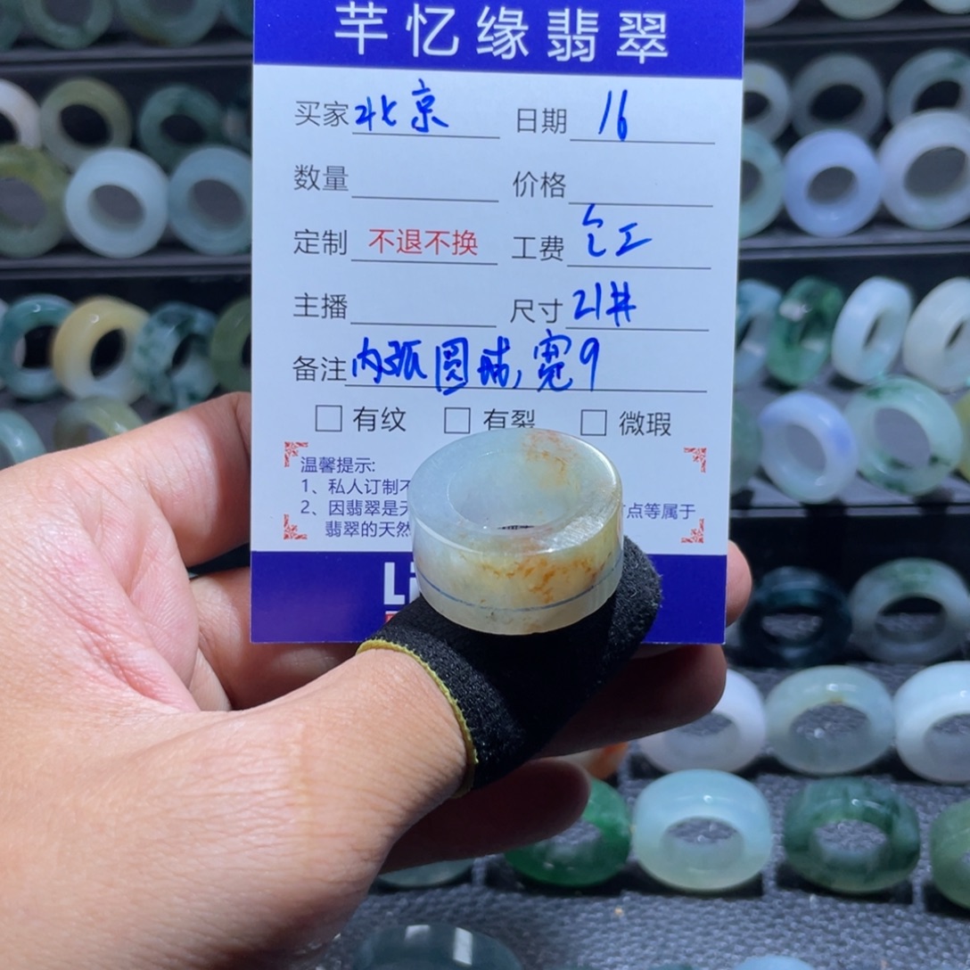 北***z定制翡翠未镶嵌天然翡翠