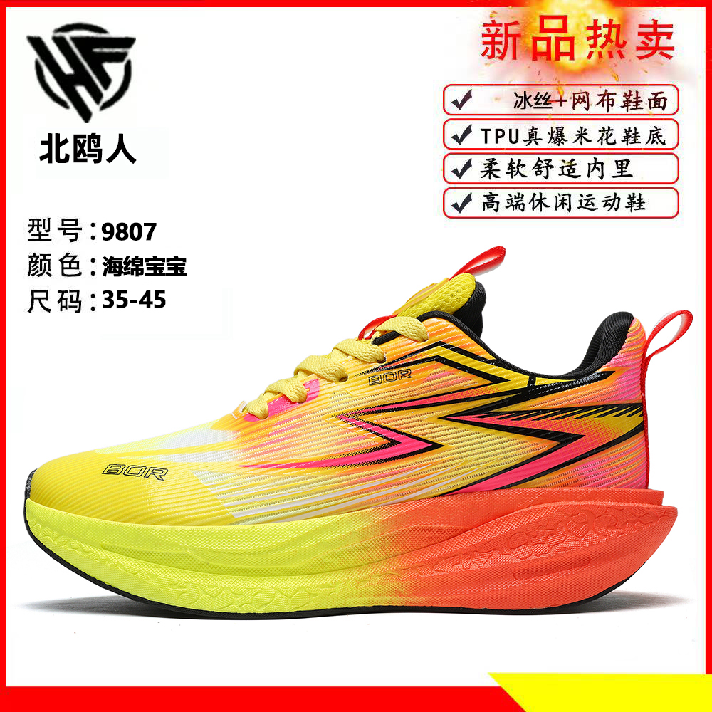 北欧人飞然碳板竞速男女休闲秋冬跑步运动鞋9