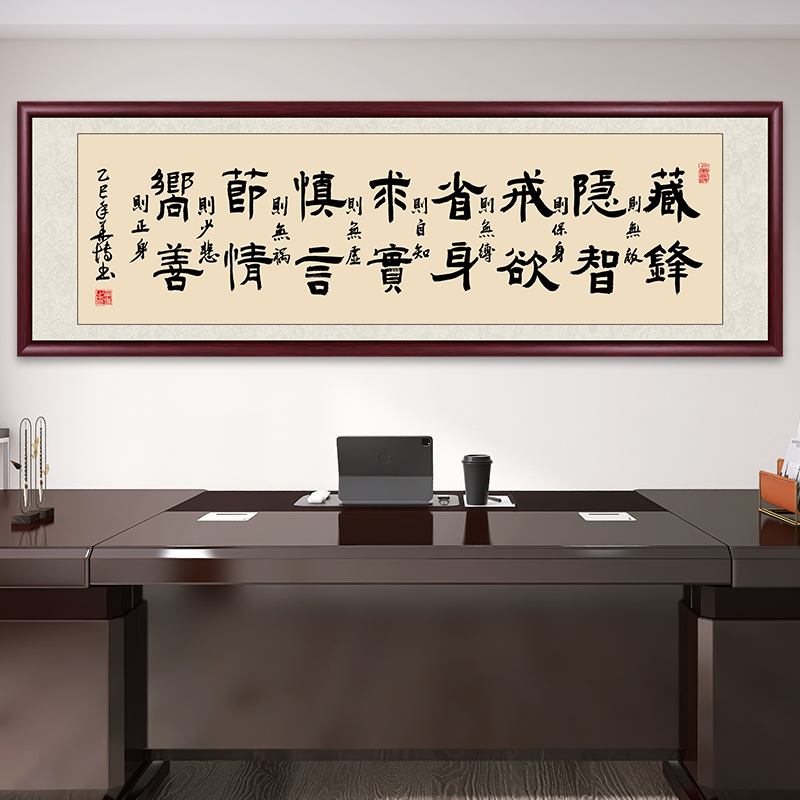 十六字箴言办公室字画挂墙带框手写书法作品出售客厅茶室背景挂画