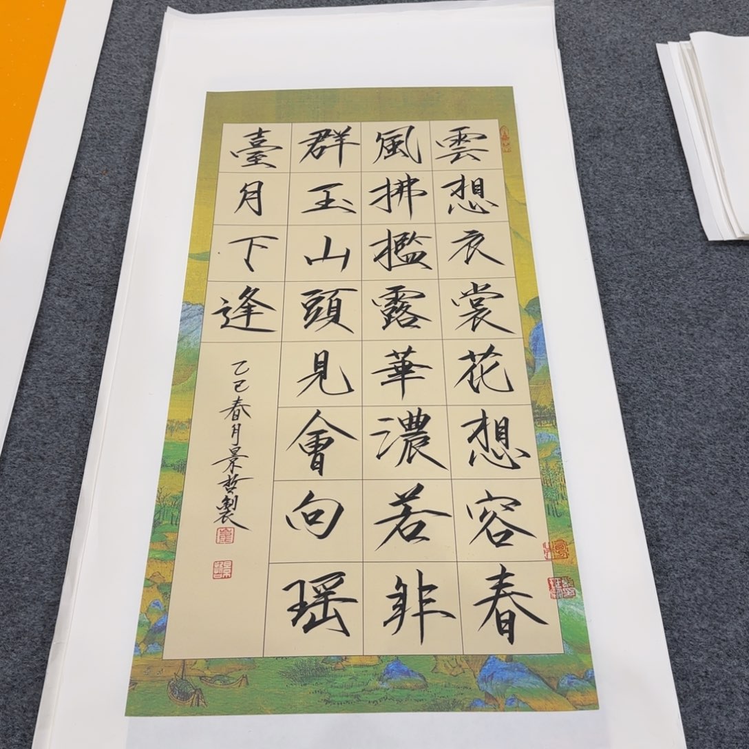 国画我也想要这样一