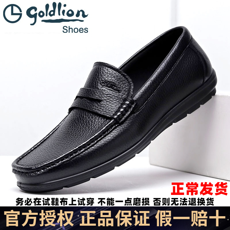金利来男鞋日常休闲皮鞋豆豆鞋一脚蹬羊皮软底透气男士