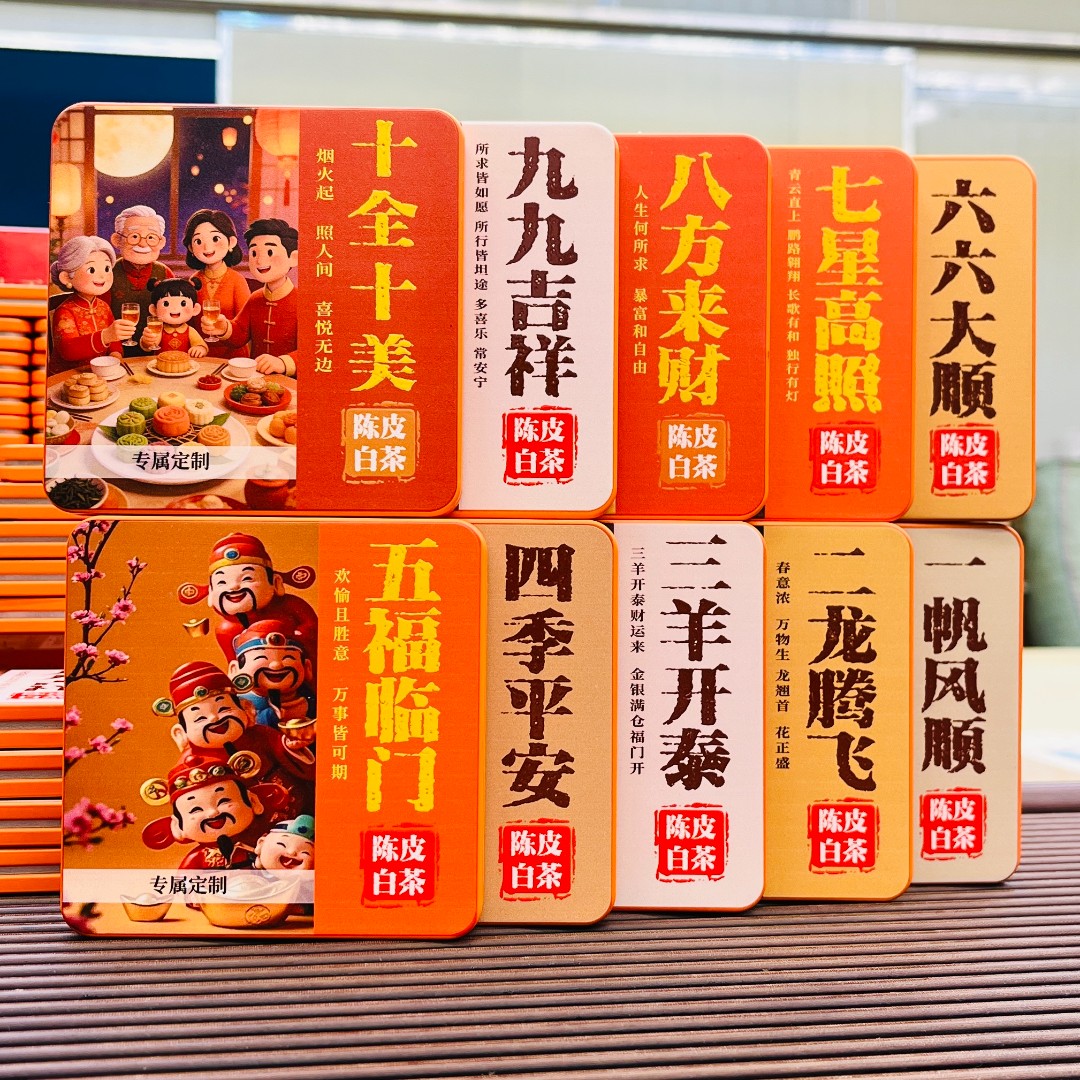 【陈皮白茶】六方片铁盒装支持定制