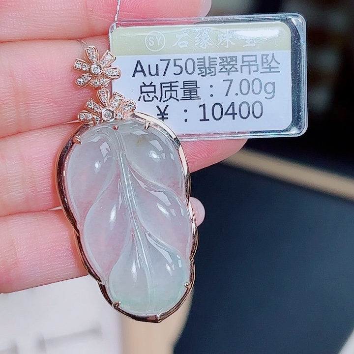 吊坠(不含链)18K金镶嵌翡翠