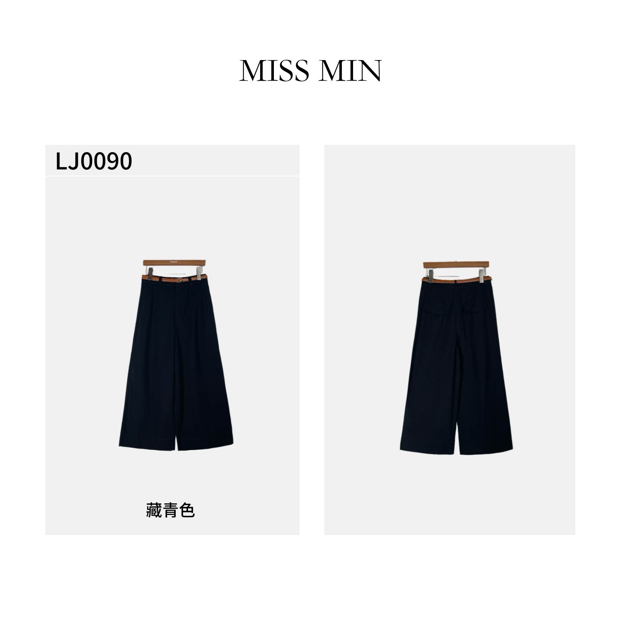 LJ0090新韩系极简小众炸街高级感女装通勤休闲显瘦阔腿裤MISS MIN