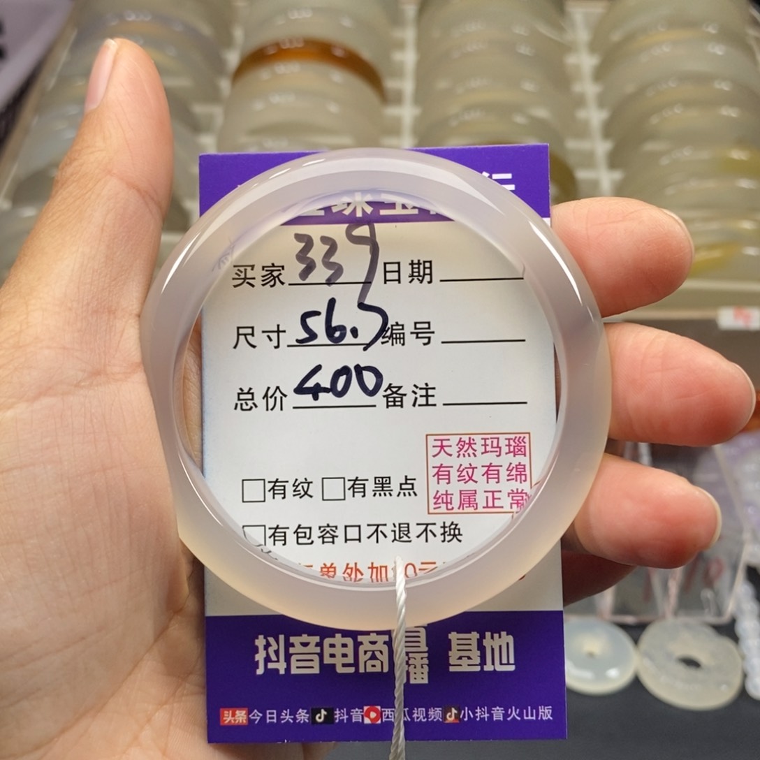 玛瑙/玉髓手镯未镶嵌燕****8