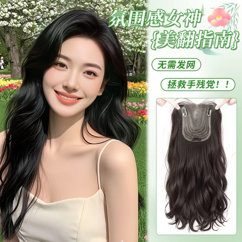 【莫然专属】不戴发网的卷发片轻薄隐形假发一片式免醒发