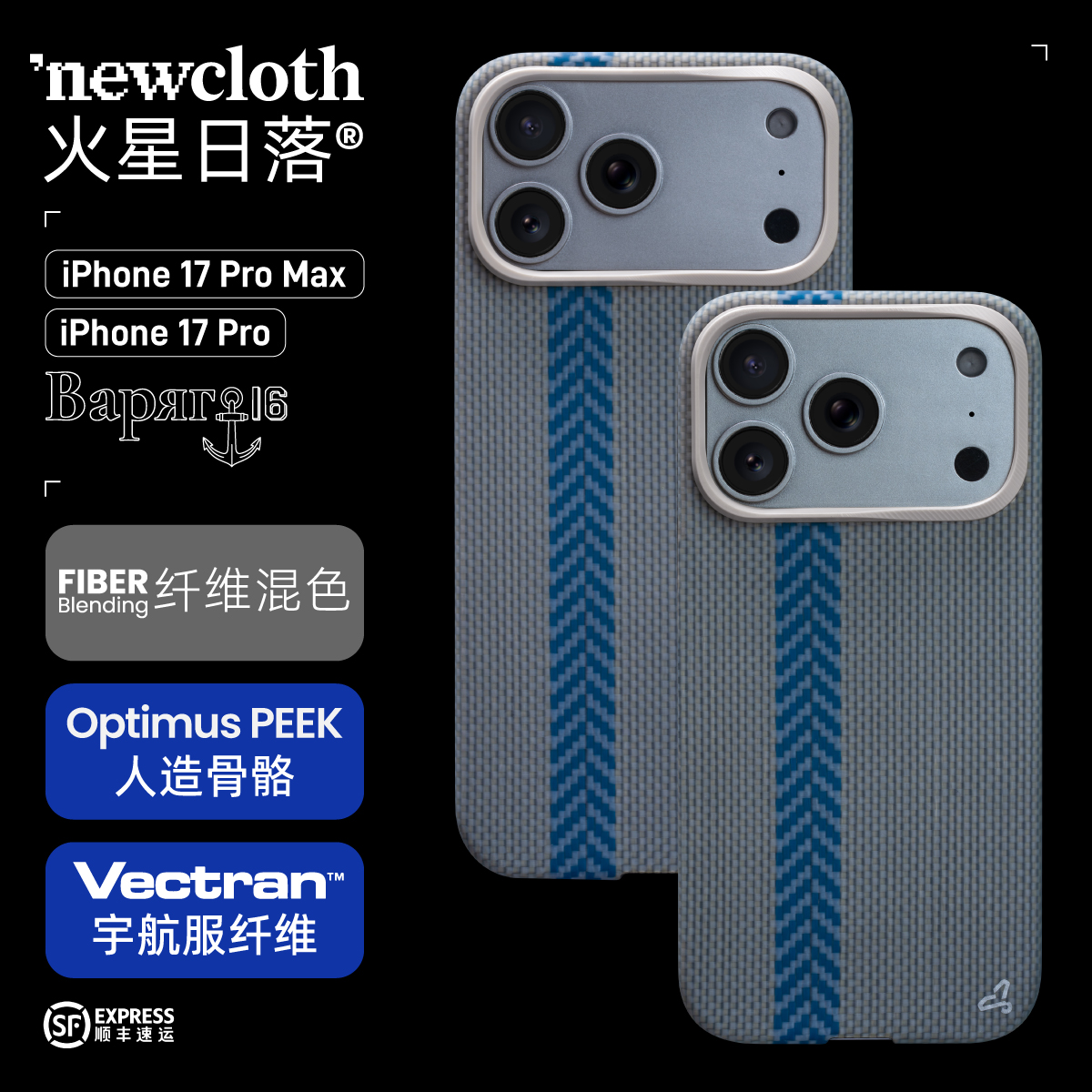 newcloth火星日落火星壳【瓦良格】适用苹果17系列磁吸商务男手机壳