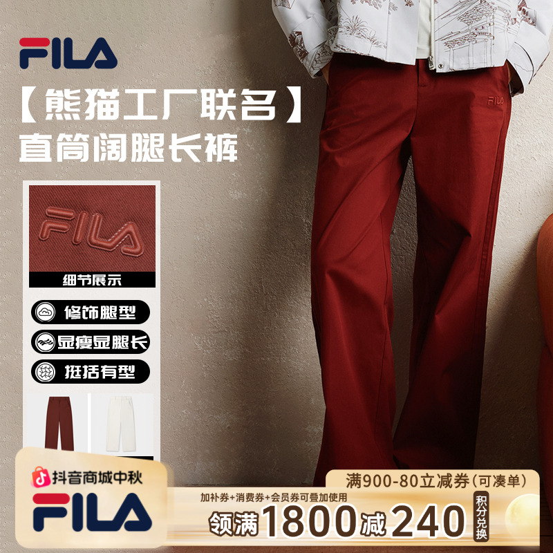 【熊猫工厂联名】Fila/斐乐裤子女款夏季宽松直筒休闲阔腿梭织长裤