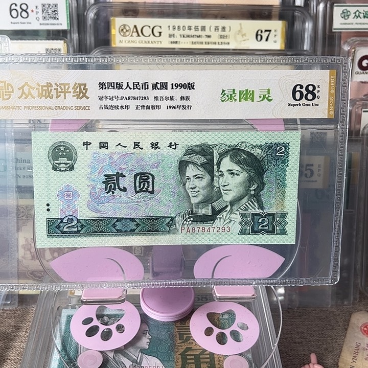 如图发货绿幽灵单张87847293¥¥¥