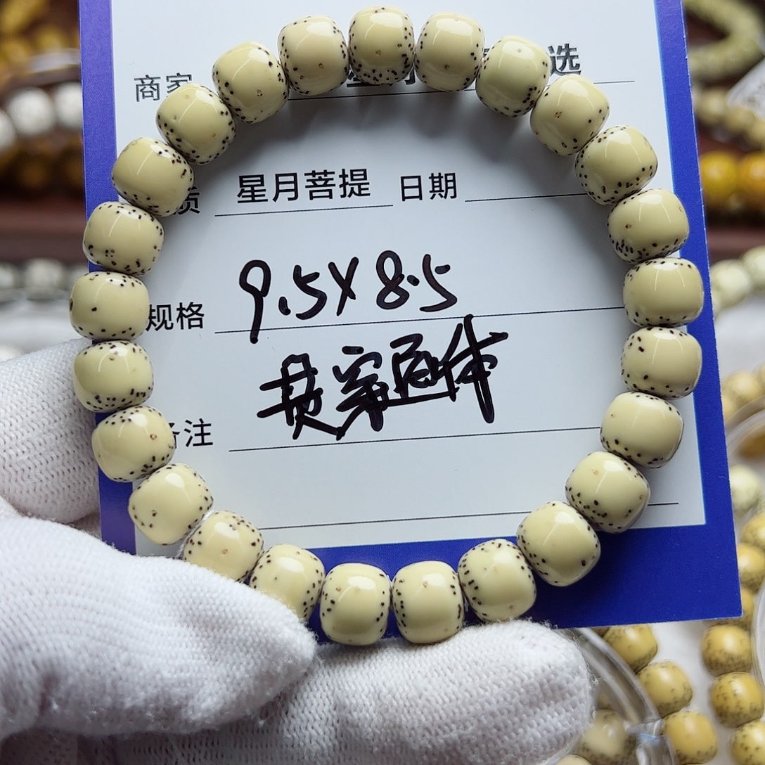 星月菩提手串A*通体半壁大留白