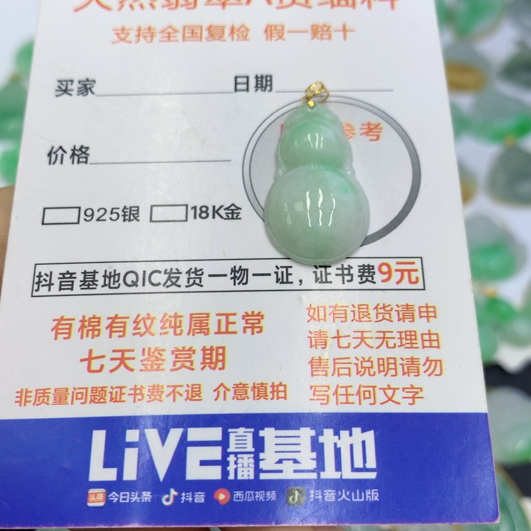 翡翠颈饰未镶嵌翡翠