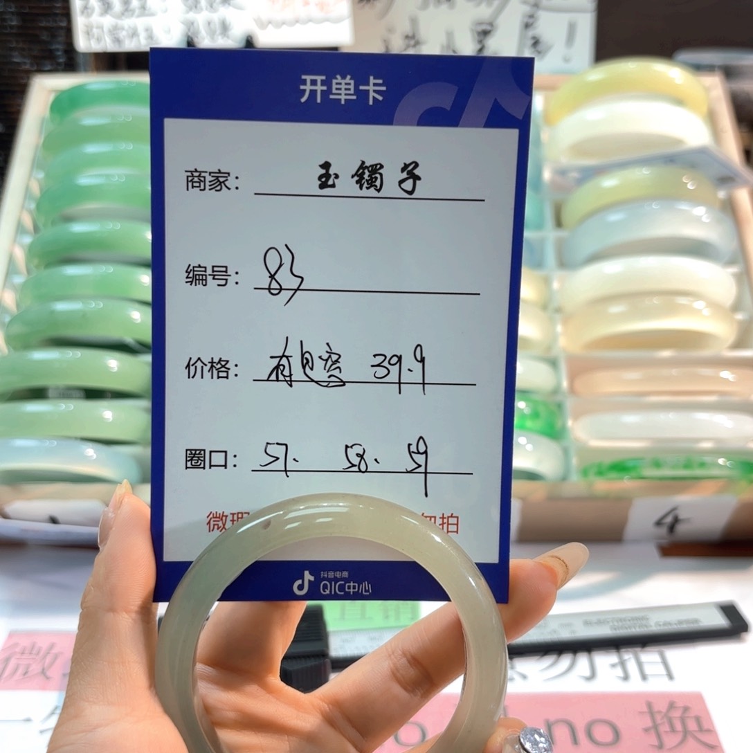 石英质玉手镯未镶嵌83