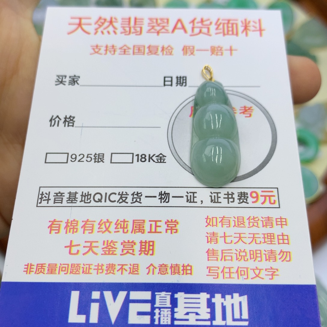 翡翠颈饰18K金镶嵌翡翠