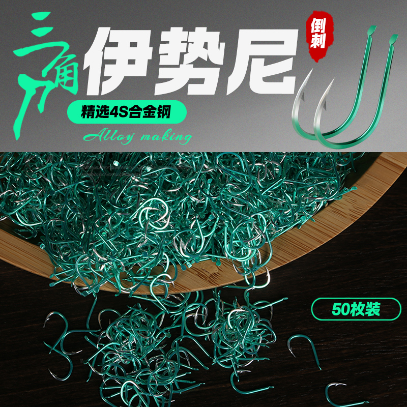 寻渔者伊势尼鱼钩50枚散装青鱼鲤鱼大物带倒刺鱼钩高强度