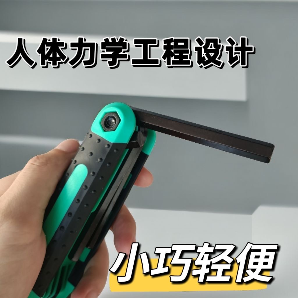 折叠式内防锈高硬度合金钢内六角扳手套装维修工具
