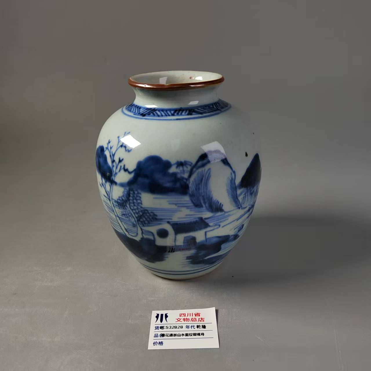 SCS32828乾隆青花通景山水图纹橄榄尊