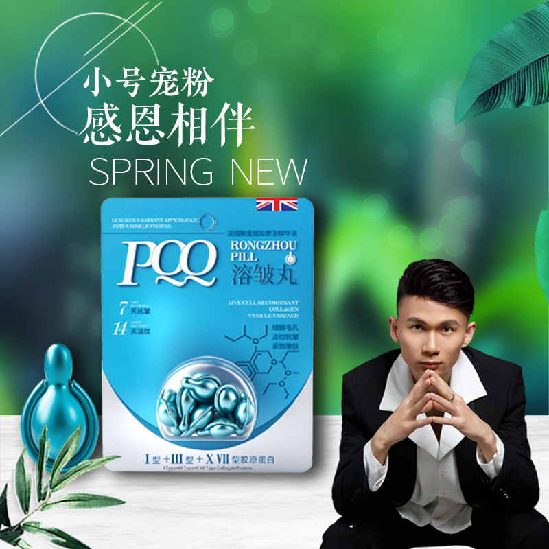 柏兰梦活细胞重组胶原泡精华液