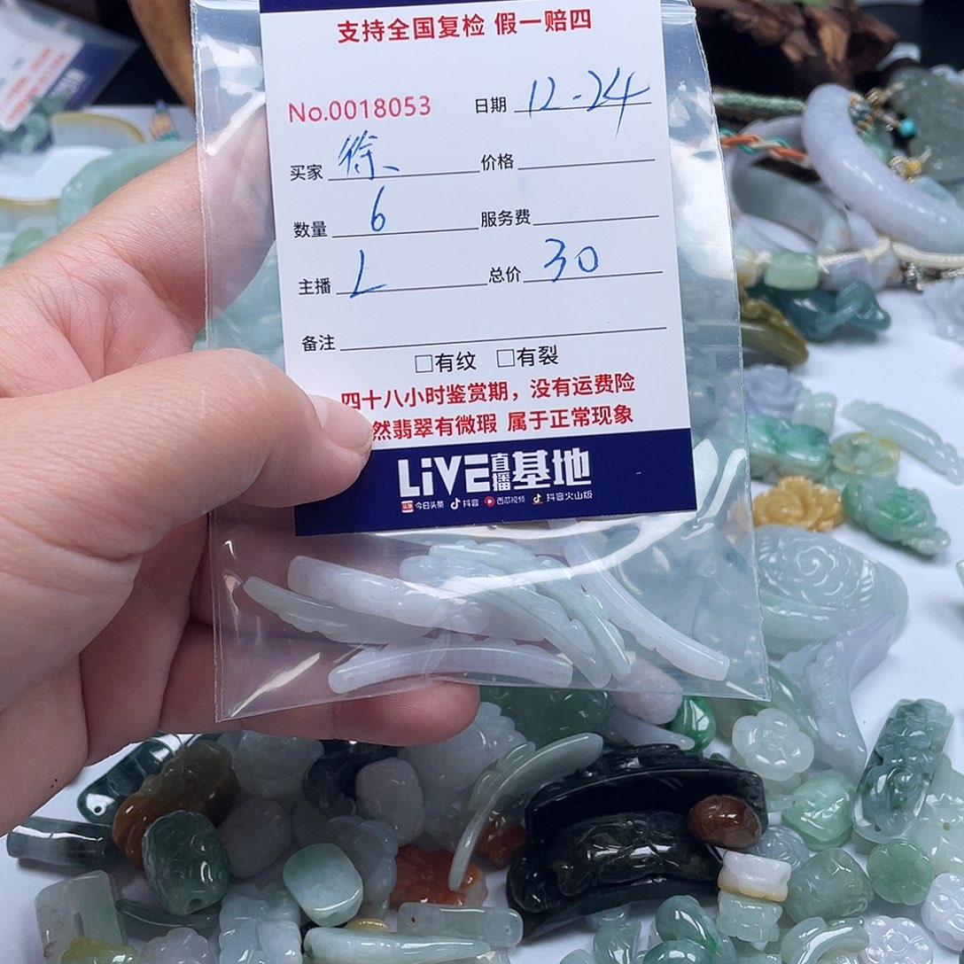 未镶嵌手链翡翠徐***妈