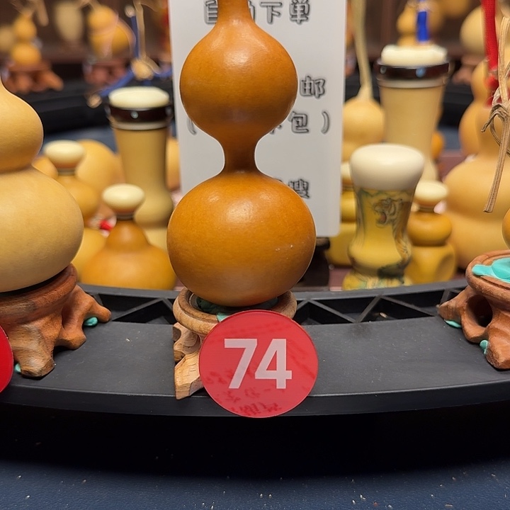 74号老皮三庭葫芦