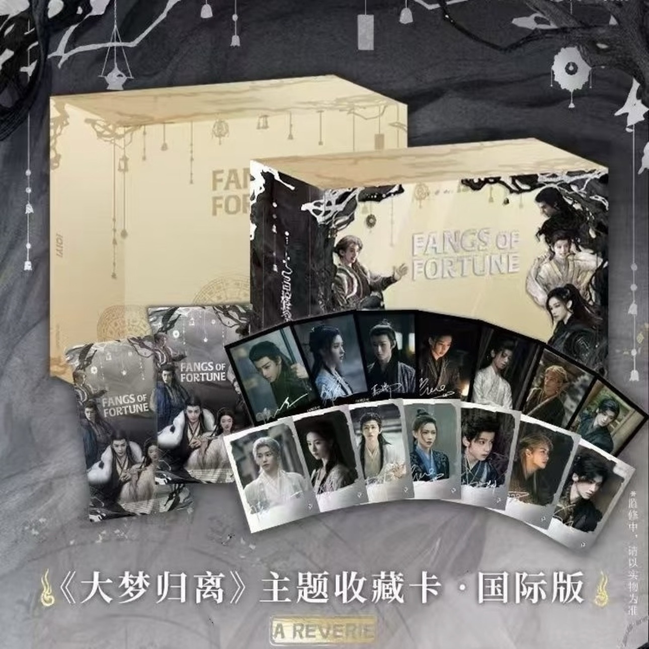 【粥粥平拆】《大梦归离》A REVERIE官方主题收藏卡国际版卡牌盲盒