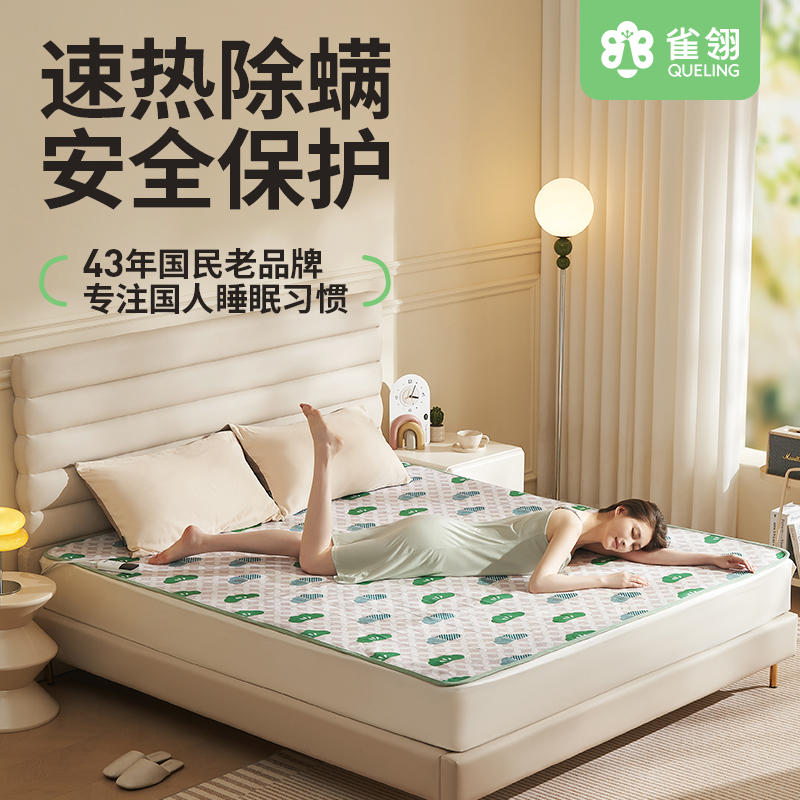 Z雀翎电热毯双人单人正品官方正品学生宿舍电褥子家用双控调温床