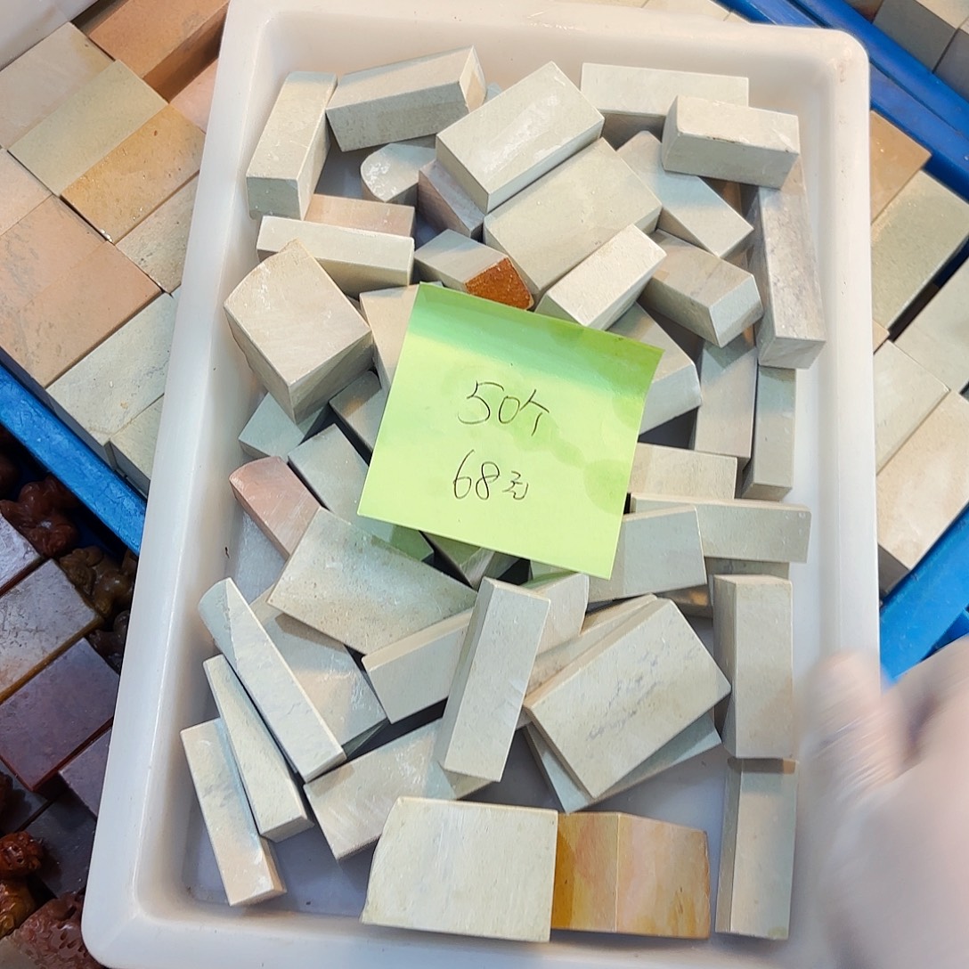 西****青田石印石你就这样一直说