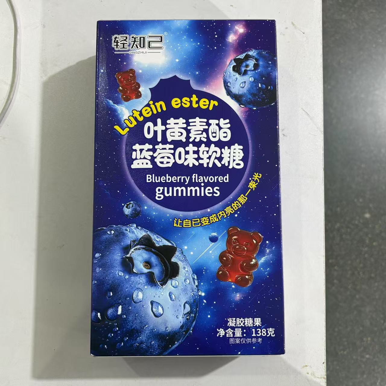 8649叶黄素酯蓝莓软糖