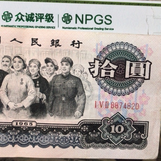 1张退市旧纸币原图发货的