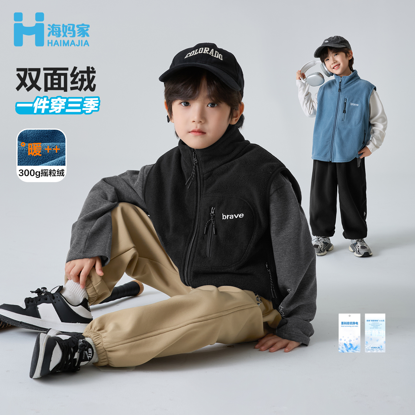 海妈家男童马甲摇粒绒秋冬双面绒背心儿童上衣外穿坎肩|He5dg07