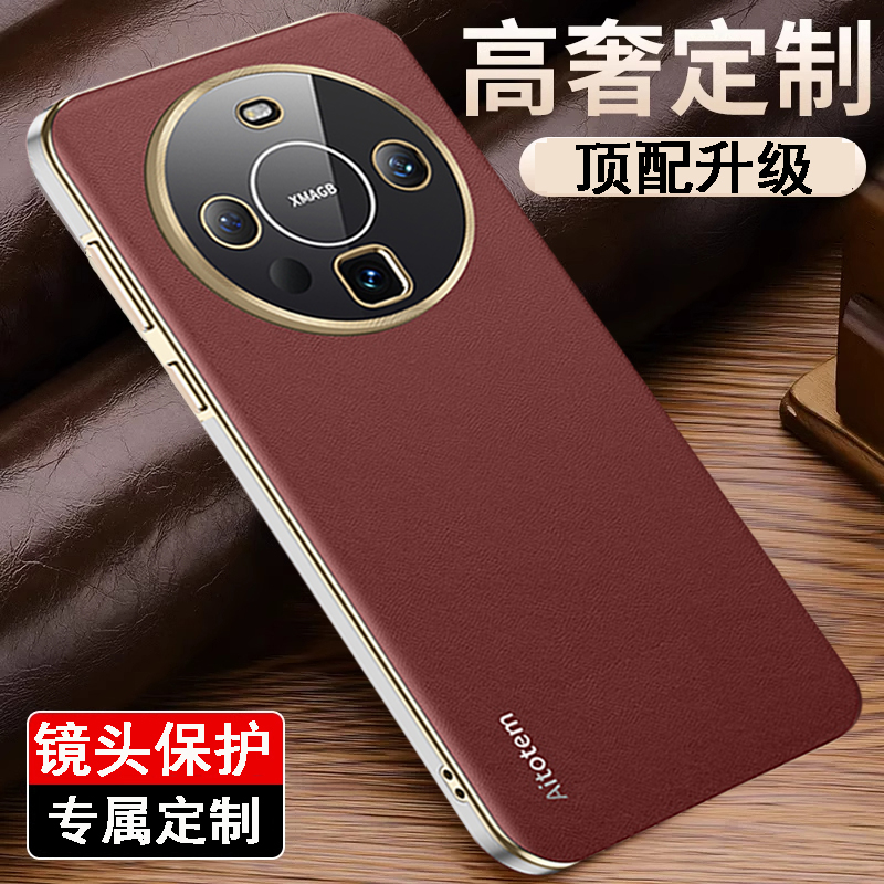 适用华为mate60pro手机壳真皮镜头全包防摔60保护套网红高档商务P